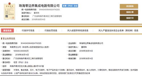 科技与财经动态 区块链公众号整顿、乐视债务澄清、格力布局芯片产业、HTC Vive无线升级