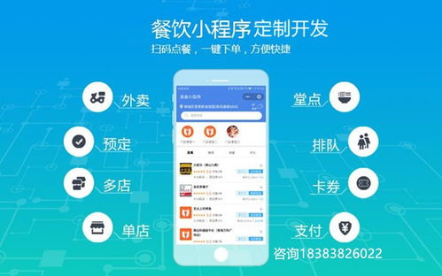 打造高效跑腿服务 跑腿APP/小程序系统软件开发全流程解析