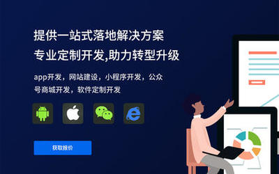 企业行业软件开发费用详解 如何合理评估与选择？