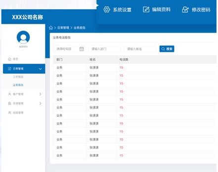 办公软件开发设计 驱动企业发展的关键引擎